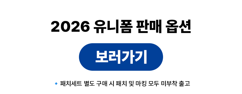 수원삼성 유니폼 판매 옵션 보러가기.png